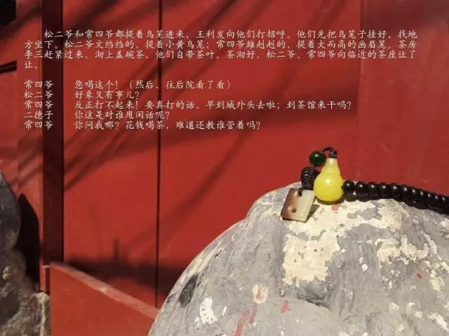 珠子搭配美玉，好文玩儿自己会说话
