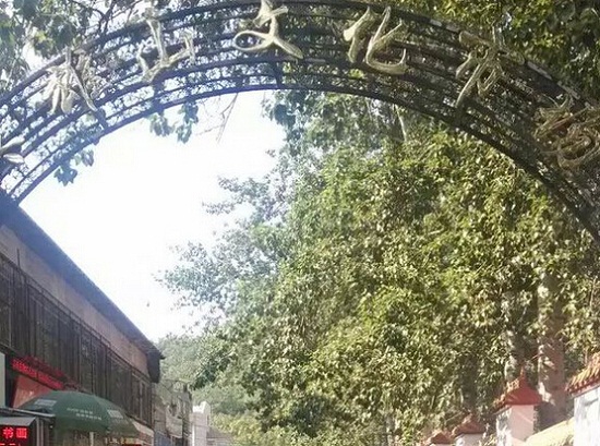 山东济南英雄山文化（文玩）市场一日游