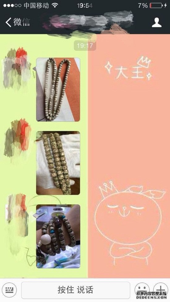 微店买佛珠防骗手册 微店买佛珠怎样防止上当被骗