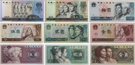 回想中国曾经流通过的三版人民币