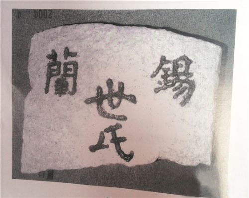 贡珊瑚、宝石、乳香、锦衣、鹤顶、蔷薇露等物；其二