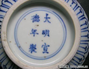 瓷器款字如何辨伪
