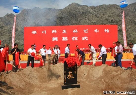 中国第三座韩美林艺术馆在宁夏银川贺兰山岩画景区动工