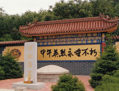 当地渔民从沉船中打捞起的一具北洋水师官兵遗骸就埋在这里