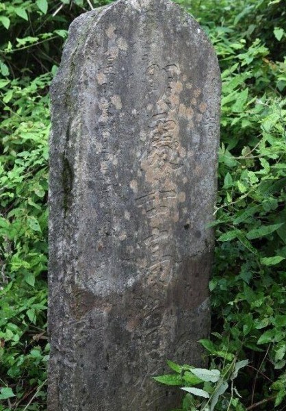 宜昌点军桥边一山村发现明代石碑