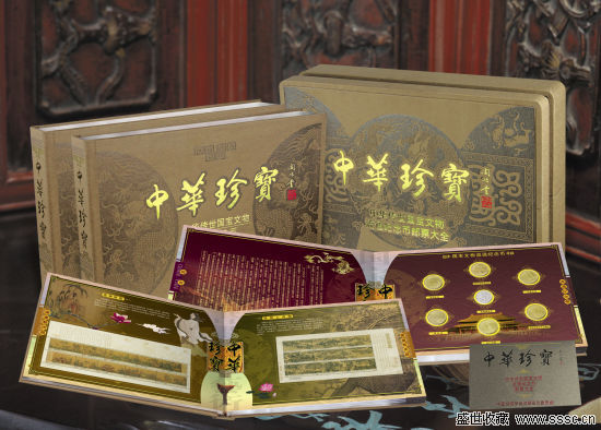 《中华珍宝》流通纪念币邮票大全日前发行
