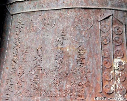 清道光元年平泉州铁铸古钟现身辽宁