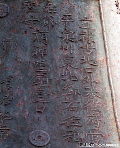 清道光元年平泉州铁铸古钟现身辽宁
