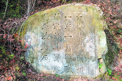 影珠山现抗战遗址群 日军精锐山崎大队全歼于此