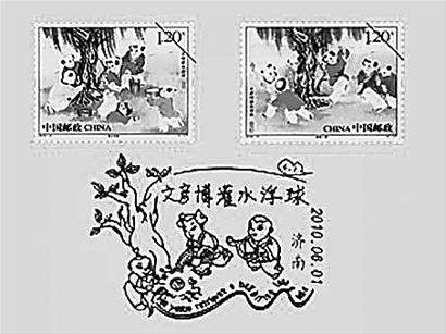 《文彦博灌水浮球》特种邮票将发行
