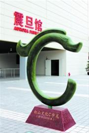 向观众详解中国8000年来的玉文化