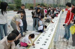 文化部官员谈非物质文化遗产申报 书法端午入选