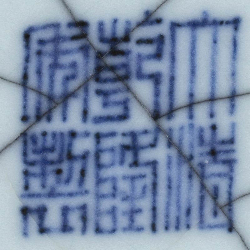 眼花缭乱：明清官瓷的盛筵