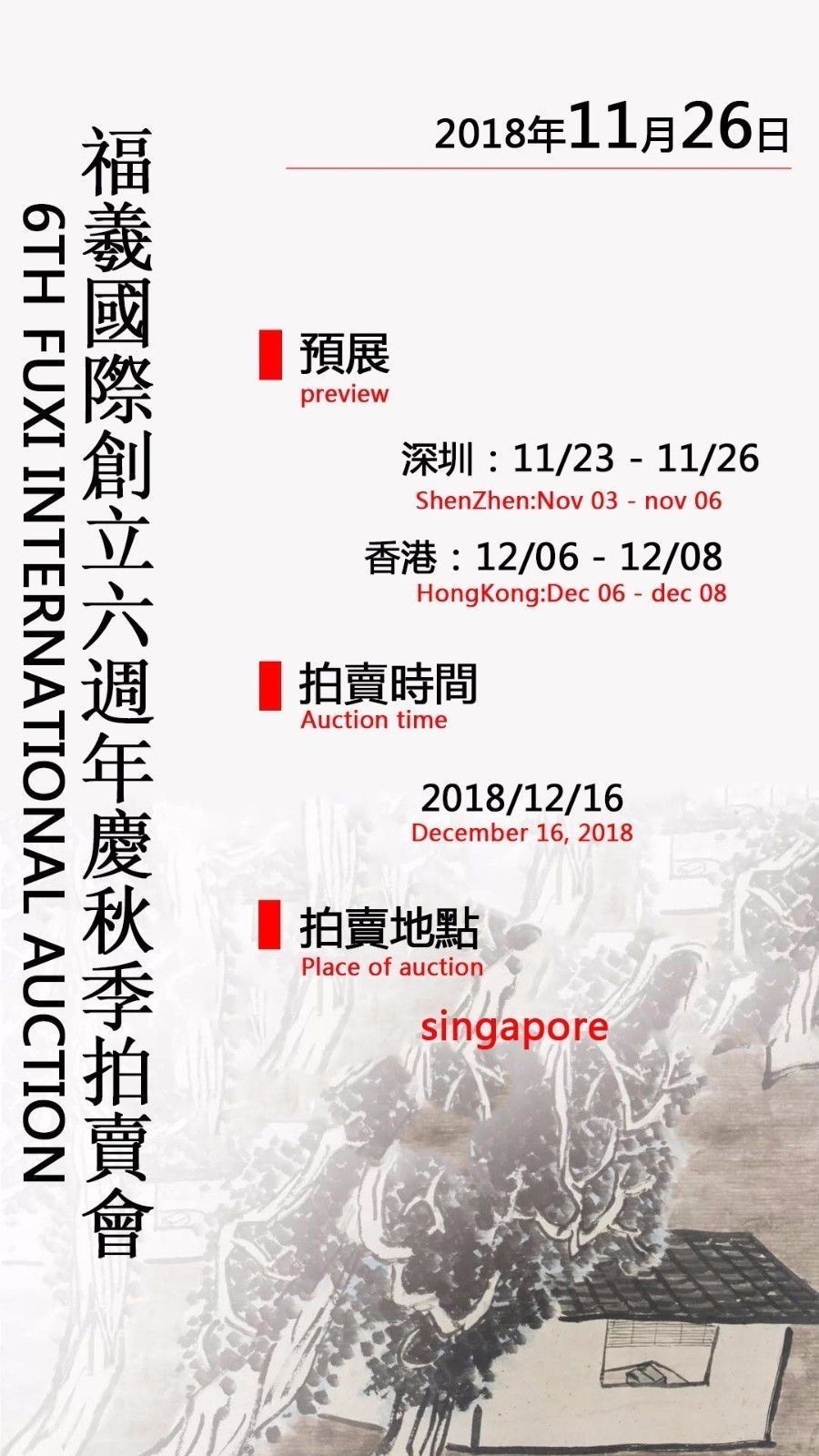 依托海外华人与西方融合的文化环境