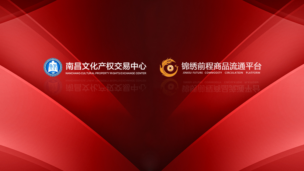 文化艺术商品交易平台合作项目正式启动