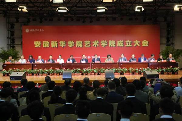安徽新华学院常务副校长王丽