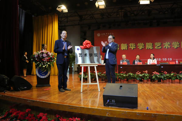 安徽新华学院常务副校长王丽