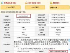 这也是长沙楼面单价首次破 万