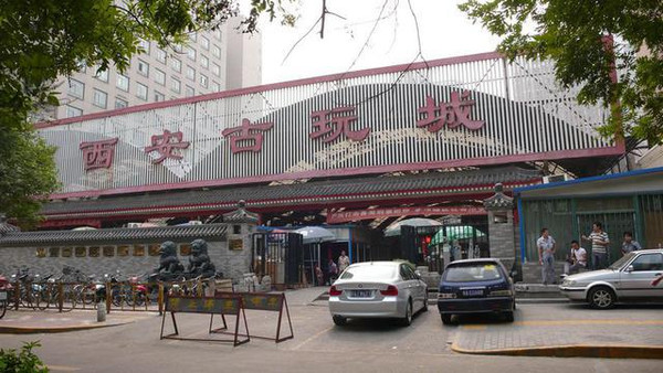 西安古玩城已变空城,商家难以维持生计!古玩未来