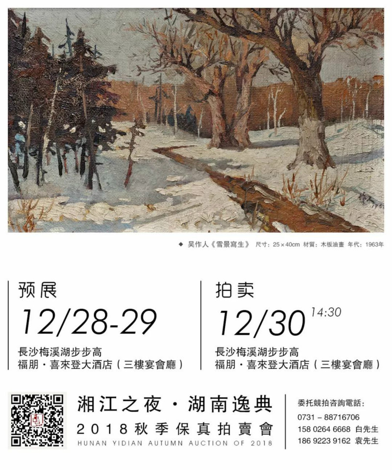 在长沙步步高福朋喜来登大酒店正式开槌