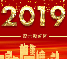  绰0318-2065027 ˮ 棺0318-2023128 䣺hsxww1@163.com ʱ䣺9:0018:00 ĶƼ ˮձ ˮ Ļˮ ŷ  ̬ˮ ΢ ҥ  ר߻  2019