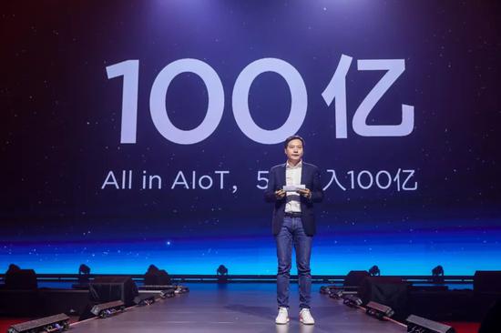雷军致投资人公开信：未来5年将All in AIoT