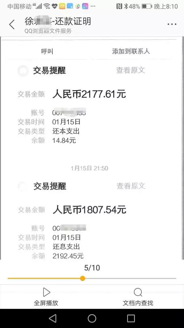 虽然自己未能每月15日准时还款