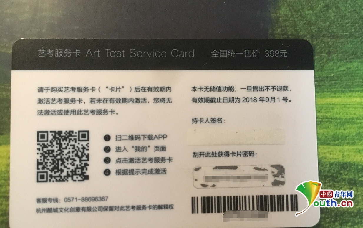 报名通道及艺术升官方 App 已完全恢复正常