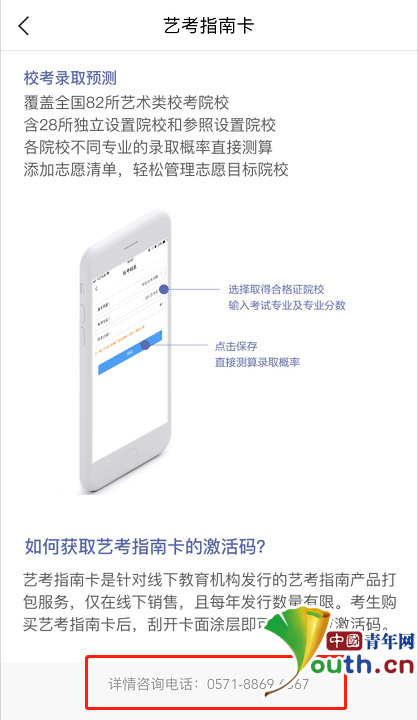 报名通道及艺术升官方 App 已完全恢复正常
