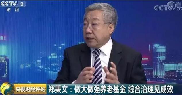 让我们社保基金可持续性增强起来