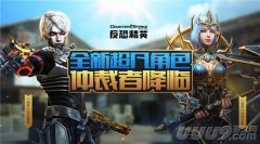 【圣灵】阿塔尼斯在多个模式下都有十分实用的特殊效果