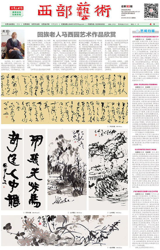 鷨680×48cm