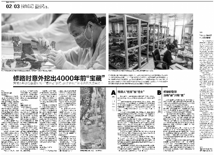 成为广州地区发现的文化堆积最为丰富、遗迹现象最为复杂、出土遗物最多的新石器时代晚期遗址