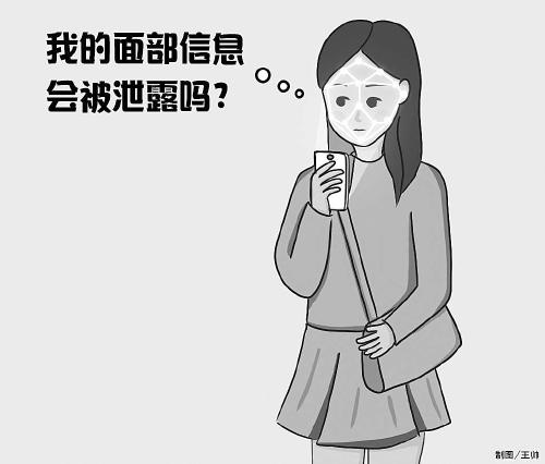 “人脸和指纹都在裸奔” 个人生物信息期待立法保护