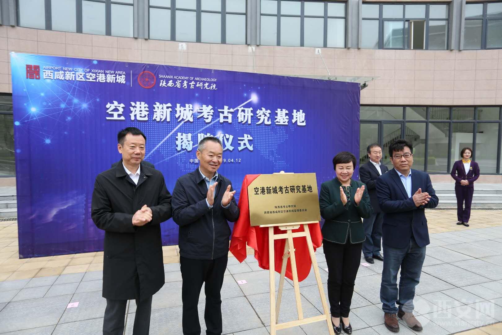 省考古研究院外设规模最大科研实力最强的考古研究基地 空港新城