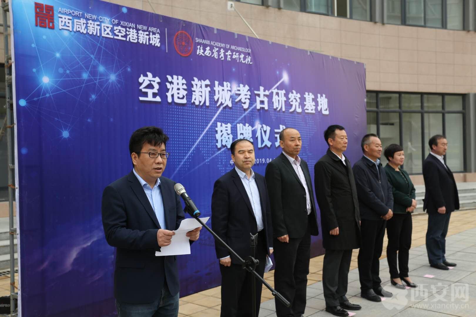 省考古研究院外设规模最大科研实力最强的考古研究基地 空港新城