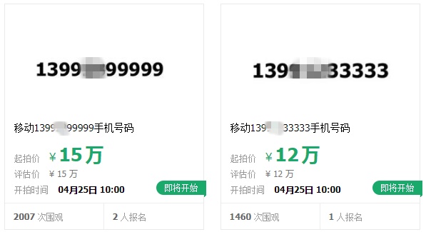 ֻ9999933333˾ļ۳10