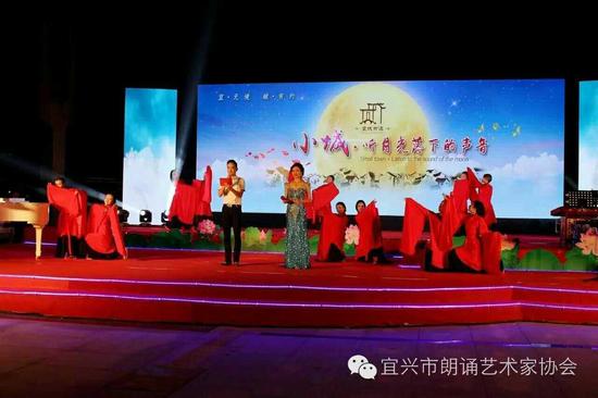 宜兴市朗诵艺术家协会