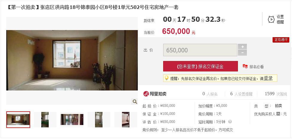 增价幅度:5000元(或整倍数)