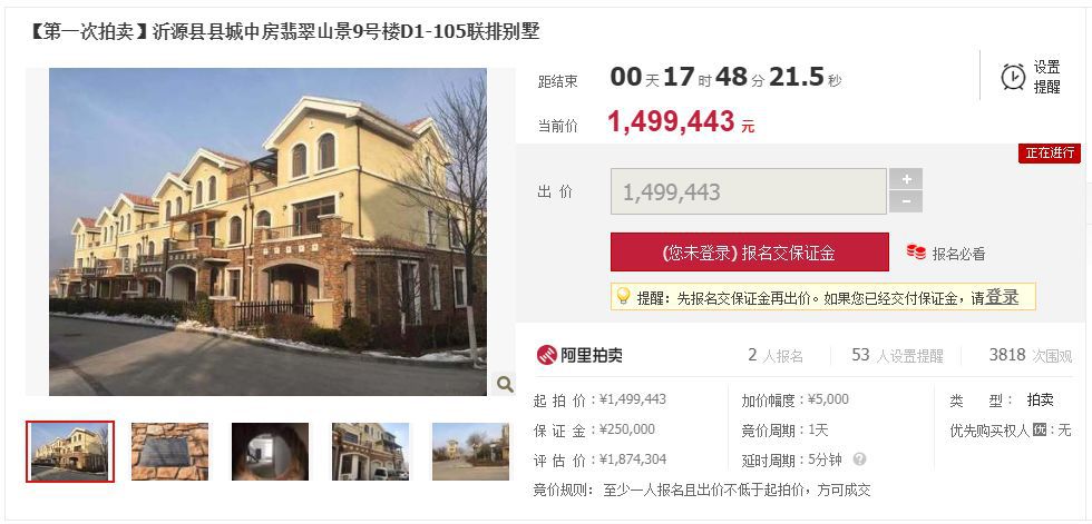 增价幅度:5000元(或整倍数)