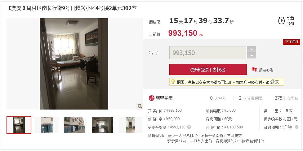 增价幅度:5000元(或整倍数)