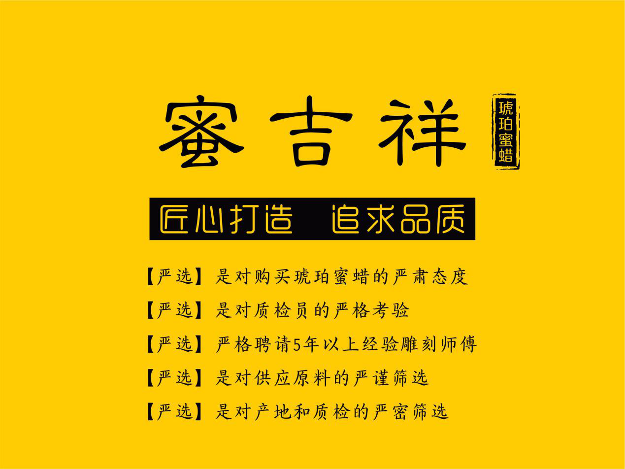 坚强扛起琥珀行业诚信经营的标杆大旗