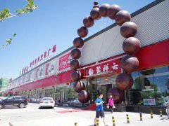 �������������Ļ��㳡�ٰ조����������桱�Ļ���