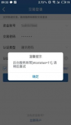 ��ҵ֤ȯ������̱��2Сʱ��Ͷ�������������ܷ����⣿