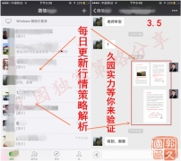  ����԰��3.6�ƽ�����������ҹ�ܷ񷴵����ƽ�������Խ��� ʱ����˭Ҳץ��ס�Ķ���